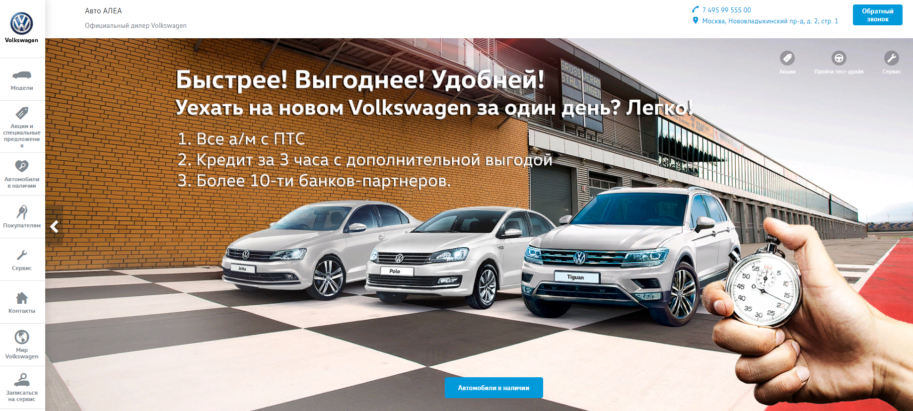 Авто АЛЕА: Фольксваген для жаждущих скорости