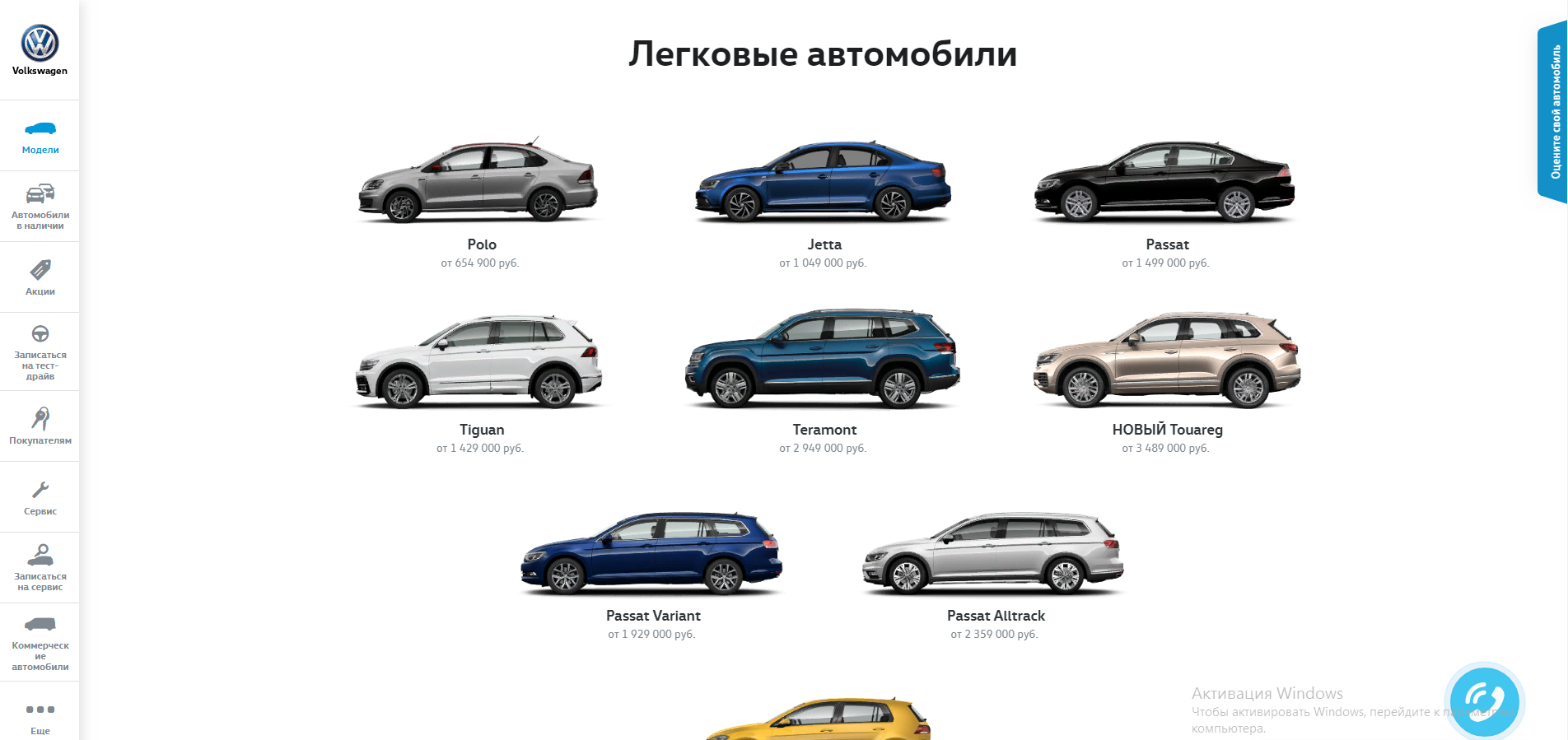 Фольксваген, Центр Германика: Заслуженный авторитет